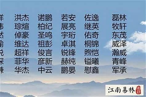 子字取名|子字男宝宝起名取名：胸怀天下、大气、高深莫测的男孩名字精选。